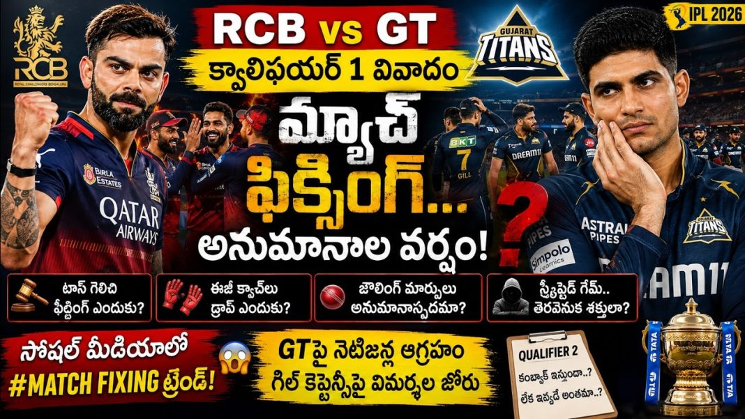 Shubman Gill Captaincy Controversy Shubman Gill Captaincy Controversy