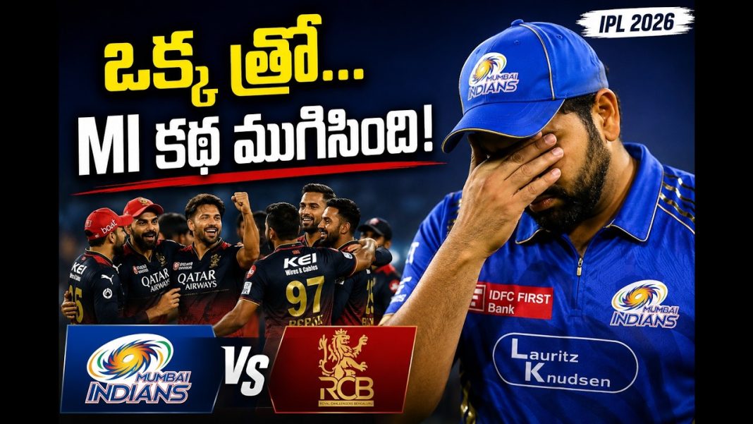ముంబై ఓటమికి అసలు కారణం రాజ్ బావా ఒత్తిడా? ముంబై ఓటమికి అసలు కారణం రాజ్ బావా ఒత్తిడా?