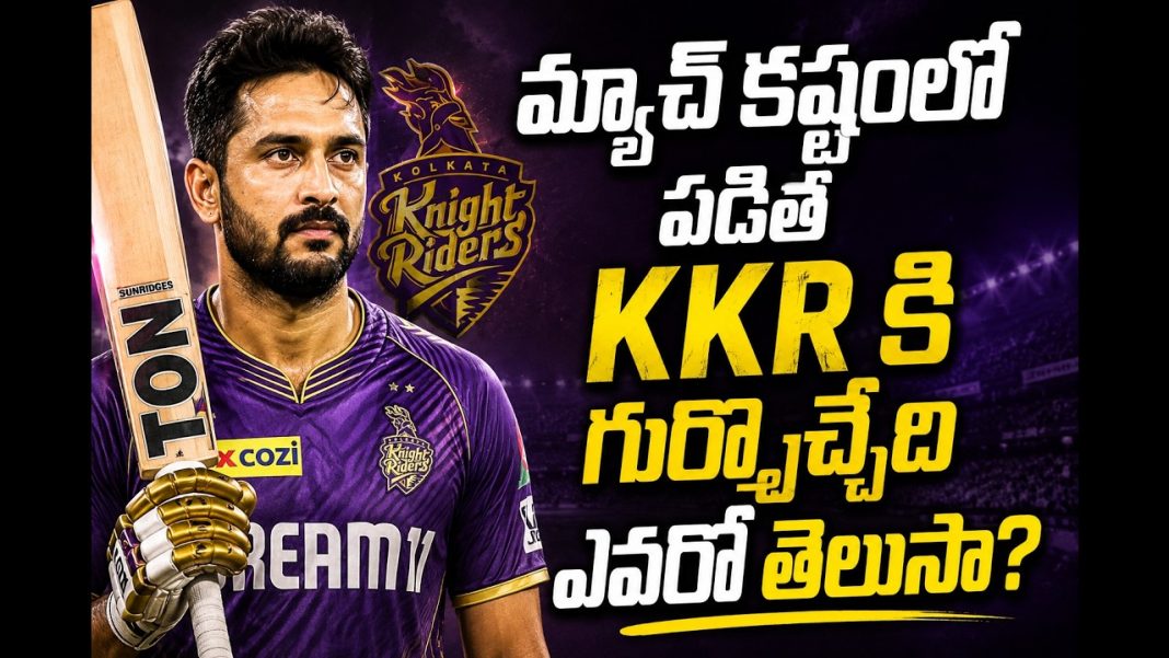 36 ఏళ్ల వయసులోనూ KKR కి రక్షకుడిగా మారిన మనీష్ పాండే..! 36 ఏళ్ల వయసులోనూ KKR కి రక్షకుడిగా మారిన మనీష్ పాండే..!