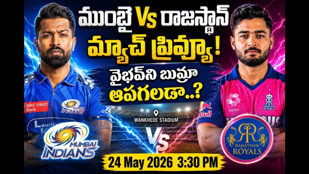 MI vs RR Match Preview MI vs RR Match Preview