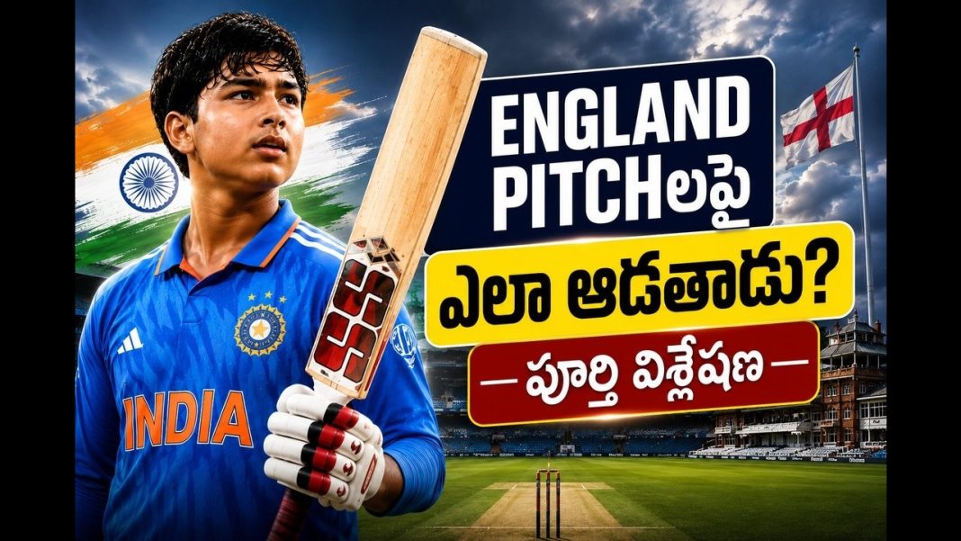 Vaibhav Suryavanshi Success Story | England Pitchలపై ఎలా ఆడతాడు? పూర్తి విశ్లేషణ Vaibhav Suryavanshi Success Story | England Pitchలపై ఎలా ఆడతాడు? పూర్తి విశ్లేషణ