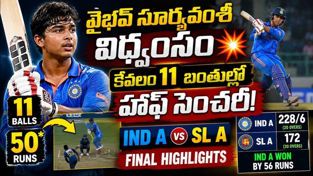 29 బంతుల్లో 94 పరుగులు వైభవ్ సూర్యవంశీ తుఫాన్ | భారత్ A ఛాంపియన్ | IND A vs SL A Final 29 బంతుల్లో 94 పరుగులు వైభవ్ సూర్యవంశీ తుఫాన్ | భారత్ A ఛాంపియన్ | IND A vs SL A Final