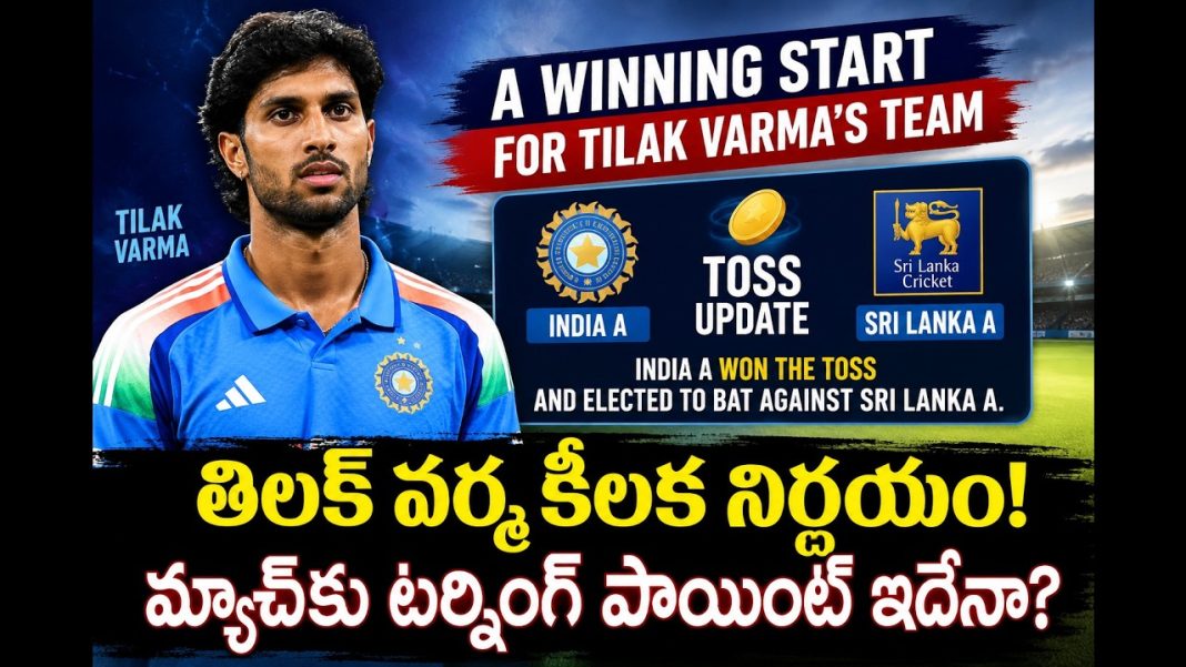 ట్రై సిరీస్లో శుభారంభం లక్ష్యంగా ఇండియా ఏ.. శ్రీలంక ఏపై ముందుగా బ్యాటింగ్ ట్రై సిరీస్లో శుభారంభం లక్ష్యంగా ఇండియా ఏ.. శ్రీలంక ఏపై ముందుగా బ్యాటింగ్