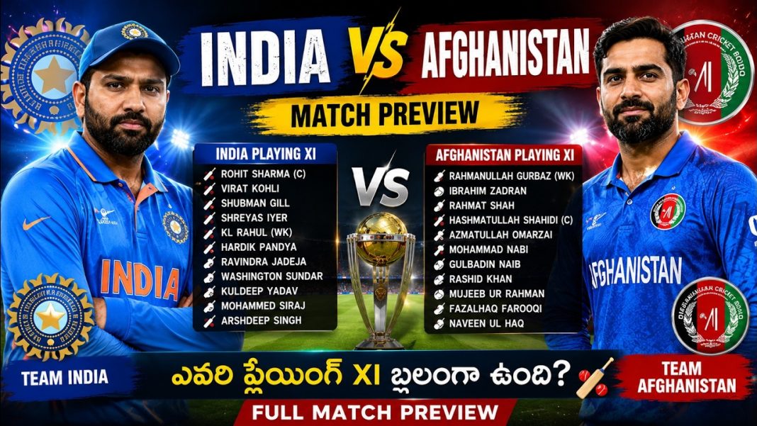 భారత్ vs ఆఫ్ఘానిస్తాన్ మ్యాచ్ ప్రివ్యూ భారత్ vs ఆఫ్ఘానిస్తాన్ మ్యాచ్ ప్రివ్యూ