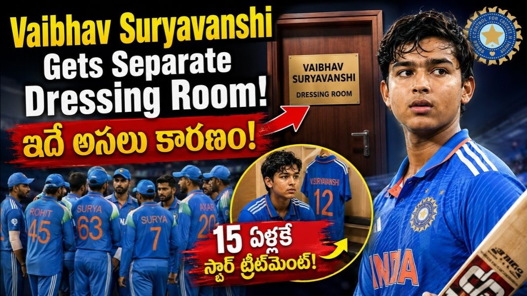 ఐర్లాండ్ టీ20ల్లో వైభవ్ సూర్యవంశీకి ప్రత్యేక డ్రెస్సింగ్ రూమ్ ఎందుకు? – పూర్తి వివరణ ఐర్లాండ్ టీ20ల్లో వైభవ్ సూర్యవంశీకి ప్రత్యేక డ్రెస్సింగ్ రూమ్ ఎందుకు? – పూర్తి వివరణ
