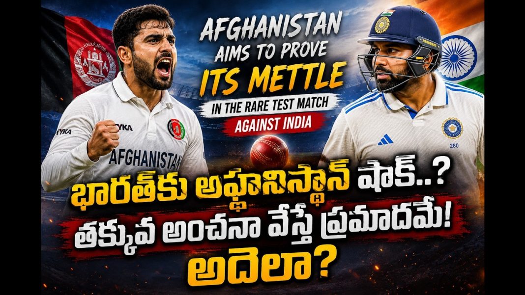 భారత్కు సవాల్ విసురుతున్న అఫ్గానిస్థాన్.. టెస్టులో మరో సంచలనం? భారత్కు సవాల్ విసురుతున్న అఫ్గానిస్థాన్.. టెస్టులో మరో సంచలనం?