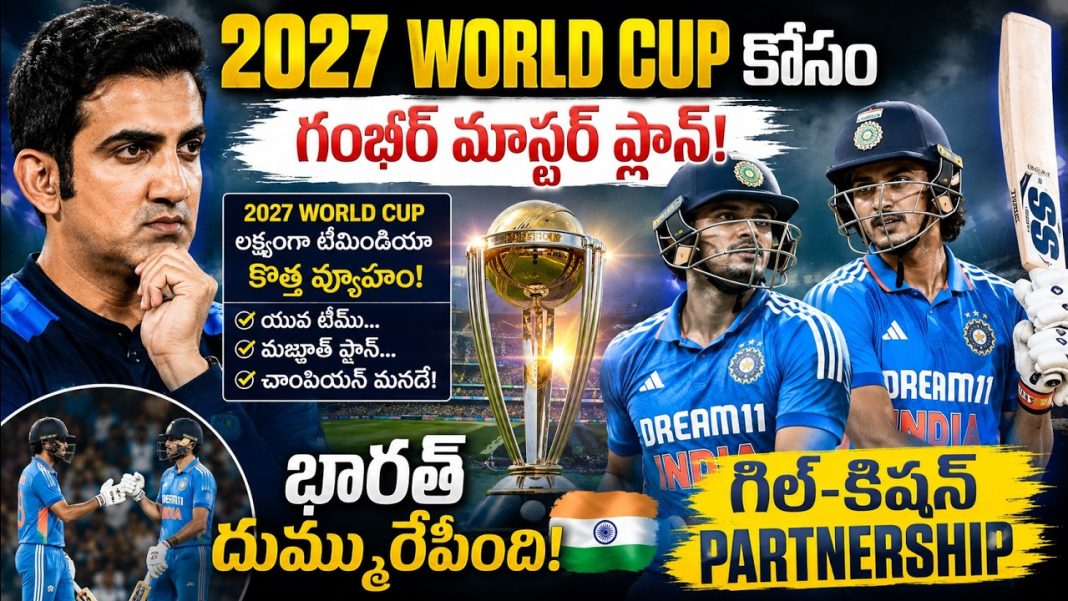 224 పరుగుల భాగస్వామ్యం! గిల్-కిషన్ బ్యాటింగ్ చూసి షాక్ అయిన ప్రత్యర్థులు! 2nd ODI IND vs AFG 224 పరుగుల భాగస్వామ్యం! గిల్-కిషన్ బ్యాటింగ్ చూసి షాక్ అయిన ప్రత్యర్థులు! 2nd ODI IND vs AFG