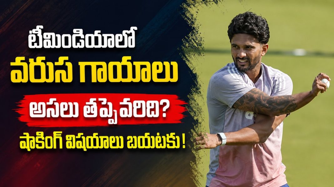 ఫిట్నెస్ వ్యవస్థ బలహీనమైందా? హ్యామ్స్ట్రింగ్ గాయాలతో టీమిండియా, సెంటర్ ఆఫ్ ఎక్సలెన్స్పై విమర్శలు! ఫిట్నెస్ వ్యవస్థ బలహీనమైందా? హ్యామ్స్ట్రింగ్ గాయాలతో టీమిండియా, సెంటర్ ఆఫ్ ఎక్సలెన్స్పై విమర్శలు!
