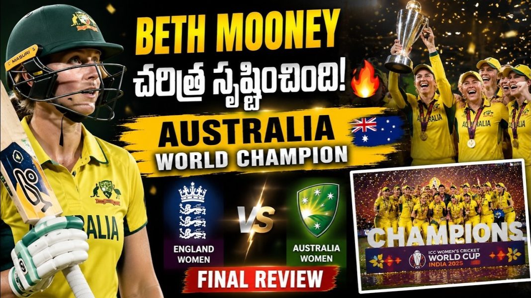 Beth Mooney చరిత్ర సృష్టించింది! 🔥 Australia World Champion | ENG W vs AUS W Final Review Beth Mooney చరిత్ర సృష్టించింది! 🔥 Australia World Champion | ENG W vs AUS W Final Review