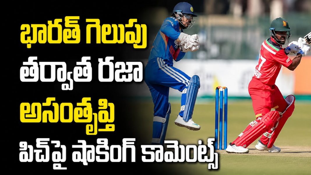 ఓటమి బాధలో రజా.. హరారే పిచ్పై తీవ్ర అసంతృప్తి! ఓటమి బాధలో రజా.. హరారే పిచ్పై తీవ్ర అసంతృప్తి!