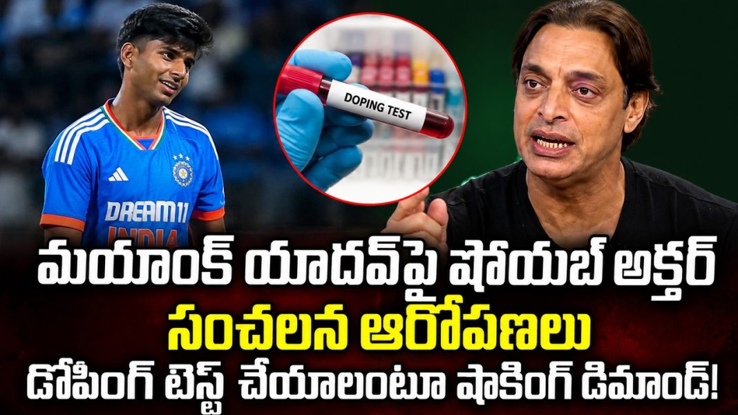 150 KM స్పీడ్పై అనుమానం.. మయాంక్కు డోపింగ్ టెస్ట్ చేయాలన్న షోయబ్ అక్తర్! 150 KM స్పీడ్పై అనుమానం.. మయాంక్కు డోపింగ్ టెస్ట్ చేయాలన్న షోయబ్ అక్తర్!