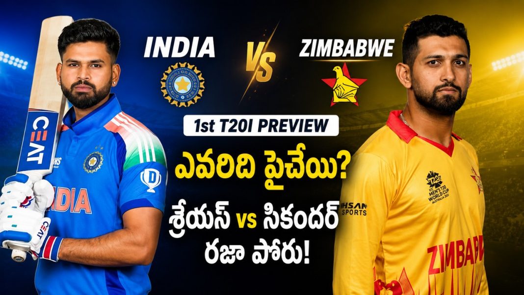 India vs Zimbabwe 1st T20I Match Preview India vs Zimbabwe 1st T20I Match Preview