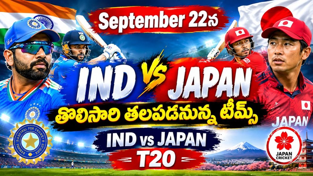 IND vs Japan, India tour of Japan IND vs Japan, India tour of Japan