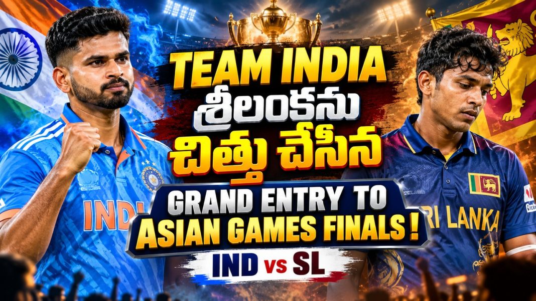 Sri Lankaను చిత్తు చేసిన Team India.. Grand Entry to Asian Games Finals ! Ind vs Sl Sri Lankaను చిత్తు చేసిన Team India.. Grand Entry to Asian Games Finals ! Ind vs Sl