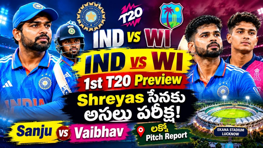 Shreyas సేనకు అసలు పరీక్ష! Sanju vs Vaibhav | లక్నో Pitch Report | IND vs WI Shreyas సేనకు అసలు పరీక్ష! Sanju vs Vaibhav | లక్నో Pitch Report | IND vs WI