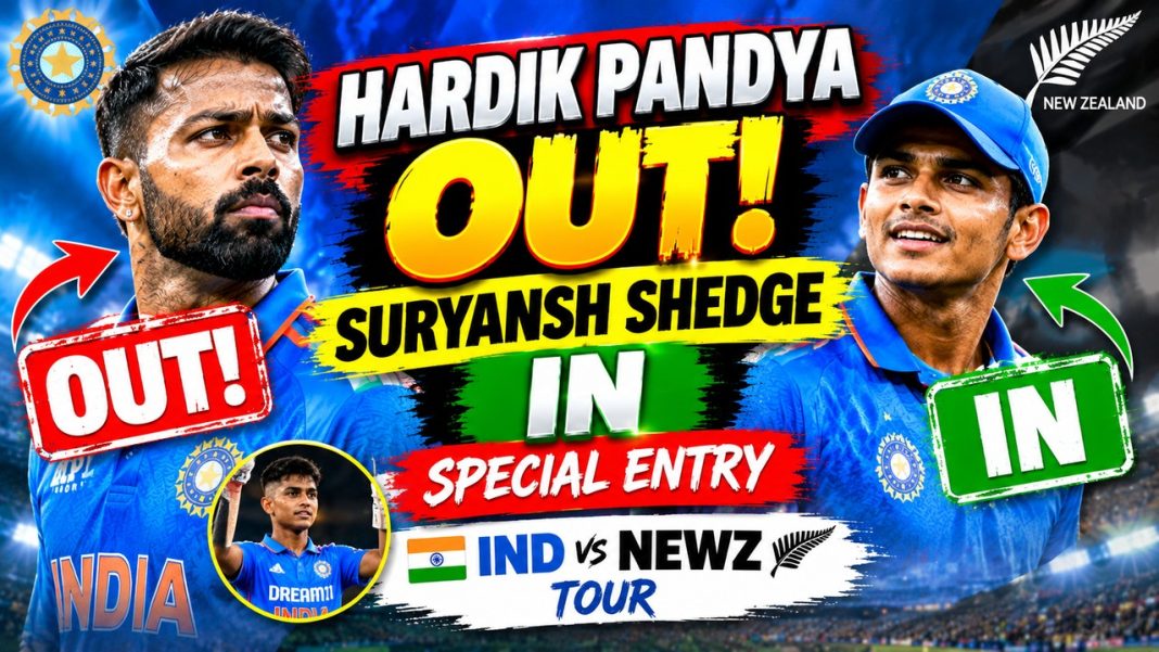 Hardik Pandya Out! Suryansh Shedge In Special Entry | Ind vs Newz Tour Hardik Pandya Out! Suryansh Shedge In Special Entry | Ind vs Newz Tour